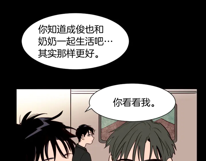 别人家的漫画韩漫全集-第33话 关于他的种种回忆无删减无遮挡章节图片 