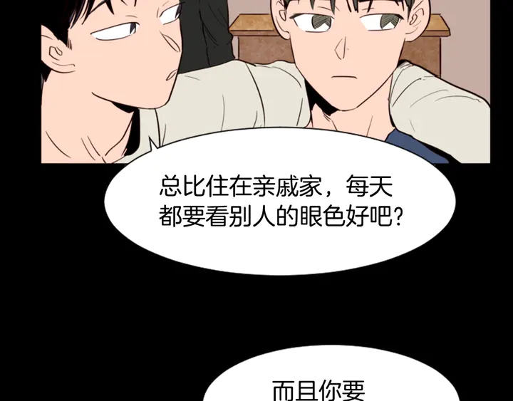 别人家的漫画韩漫全集-第33话 关于他的种种回忆无删减无遮挡章节图片 