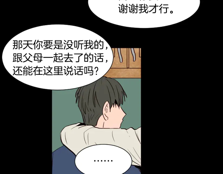 别人家的漫画韩漫全集-第33话 关于他的种种回忆无删减无遮挡章节图片 