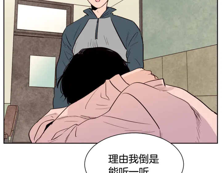 别人家的漫画韩漫全集-第33话 关于他的种种回忆无删减无遮挡章节图片 