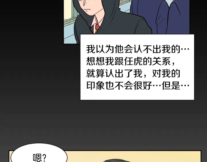 别人家的漫画韩漫全集-第33话 关于他的种种回忆无删减无遮挡章节图片 