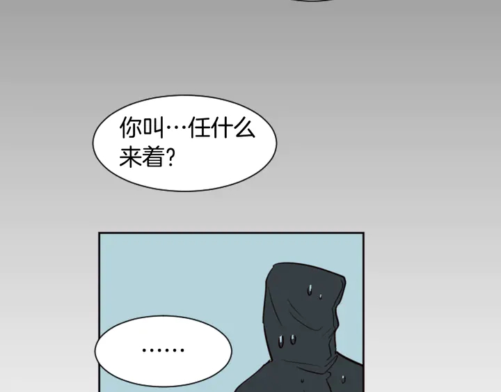 别人家的漫画韩漫全集-第33话 关于他的种种回忆无删减无遮挡章节图片 