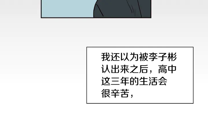 别人家的漫画韩漫全集-第33话 关于他的种种回忆无删减无遮挡章节图片 