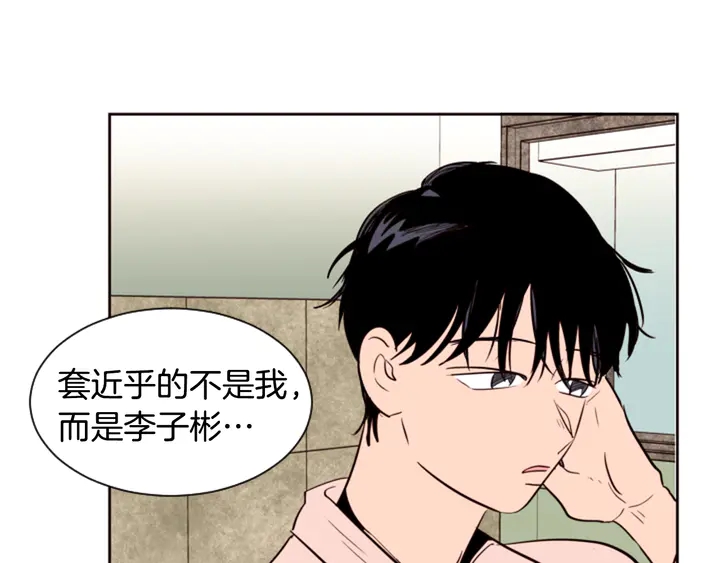 别人家的漫画韩漫全集-第33话 关于他的种种回忆无删减无遮挡章节图片 