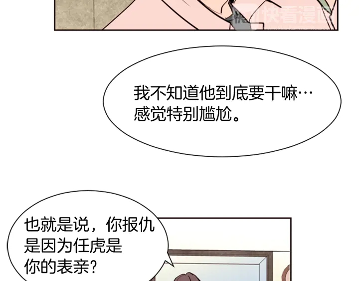 别人家的漫画韩漫全集-第33话 关于他的种种回忆无删减无遮挡章节图片 