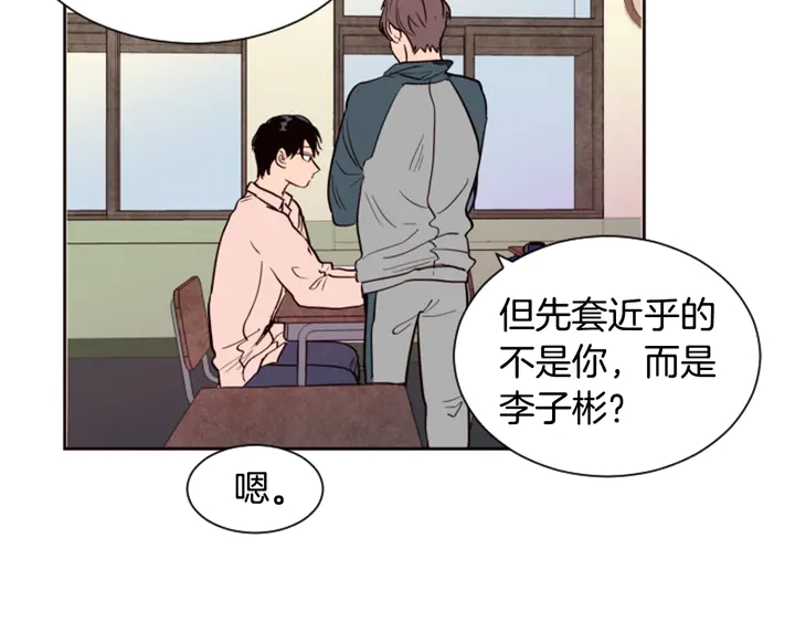 别人家的漫画韩漫全集-第33话 关于他的种种回忆无删减无遮挡章节图片 