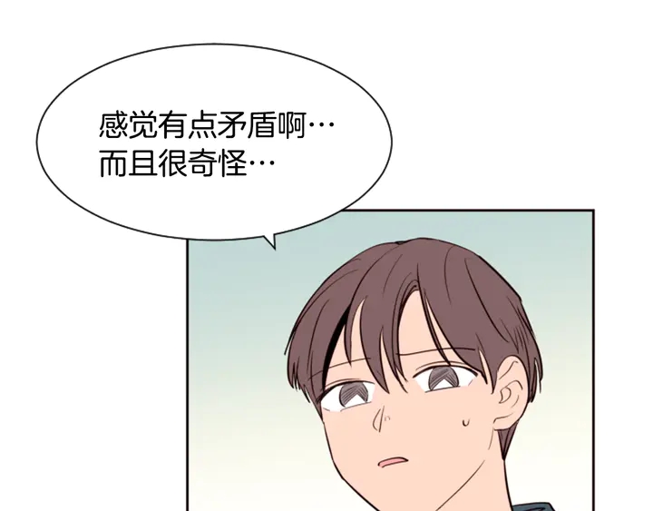 别人家的漫画韩漫全集-第33话 关于他的种种回忆无删减无遮挡章节图片 