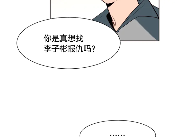 别人家的漫画韩漫全集-第33话 关于他的种种回忆无删减无遮挡章节图片 