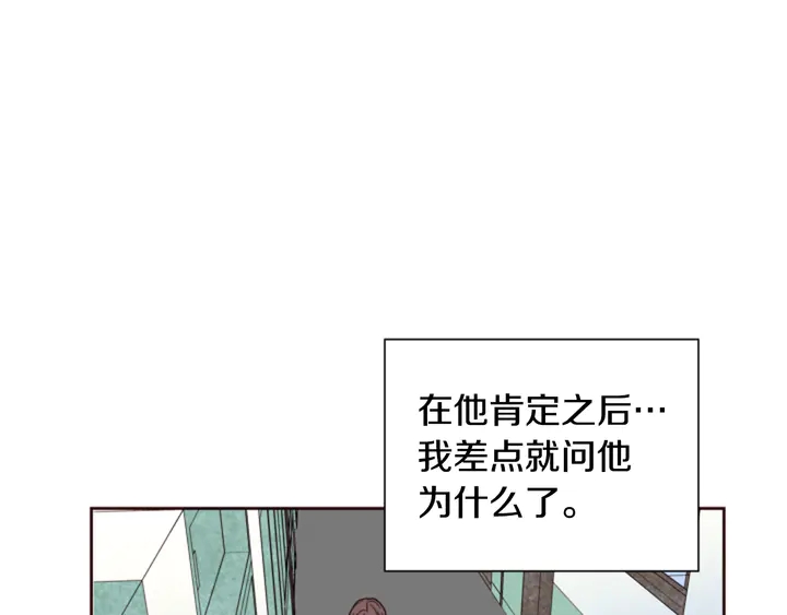 别人家的漫画韩漫全集-第33话 关于他的种种回忆无删减无遮挡章节图片 