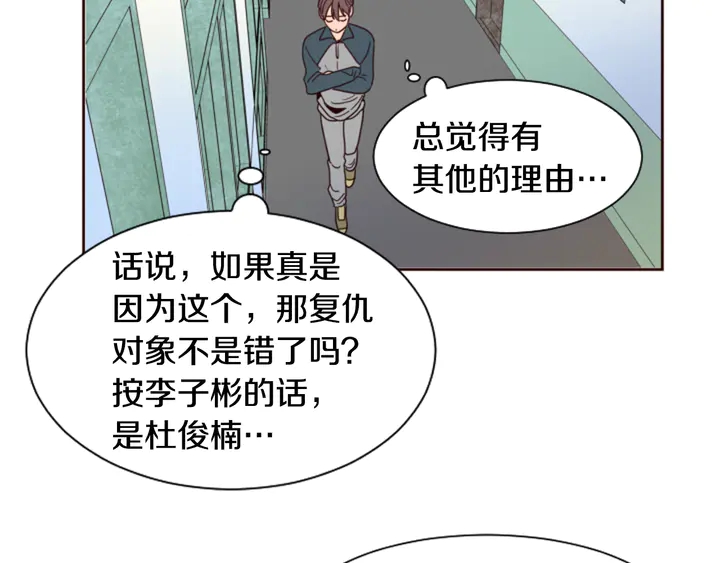 别人家的漫画韩漫全集-第33话 关于他的种种回忆无删减无遮挡章节图片 