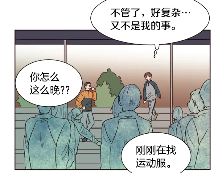 别人家的漫画韩漫全集-第33话 关于他的种种回忆无删减无遮挡章节图片 