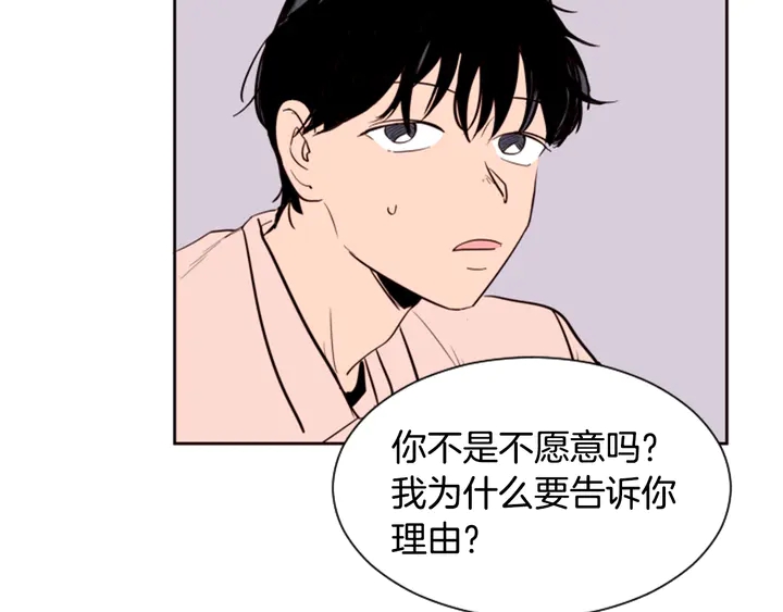 别人家的漫画韩漫全集-第33话 关于他的种种回忆无删减无遮挡章节图片 