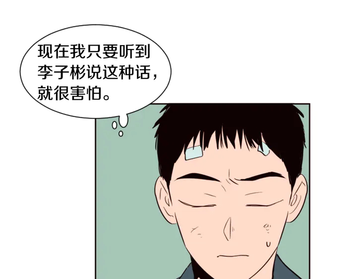 别人家的漫画韩漫全集-第33话 关于他的种种回忆无删减无遮挡章节图片 