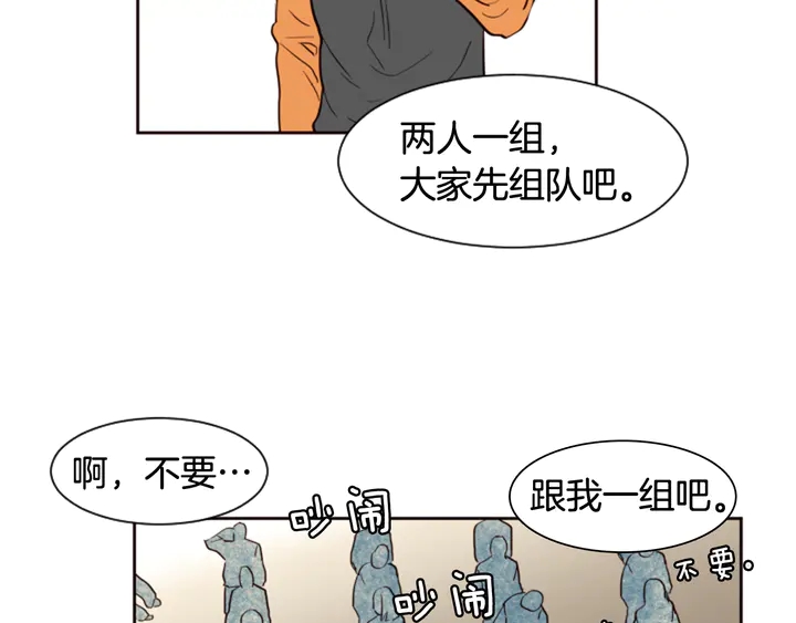 别人家的漫画韩漫全集-第33话 关于他的种种回忆无删减无遮挡章节图片 