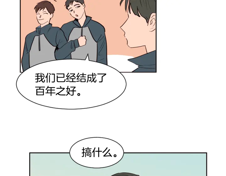 别人家的漫画韩漫全集-第33话 关于他的种种回忆无删减无遮挡章节图片 