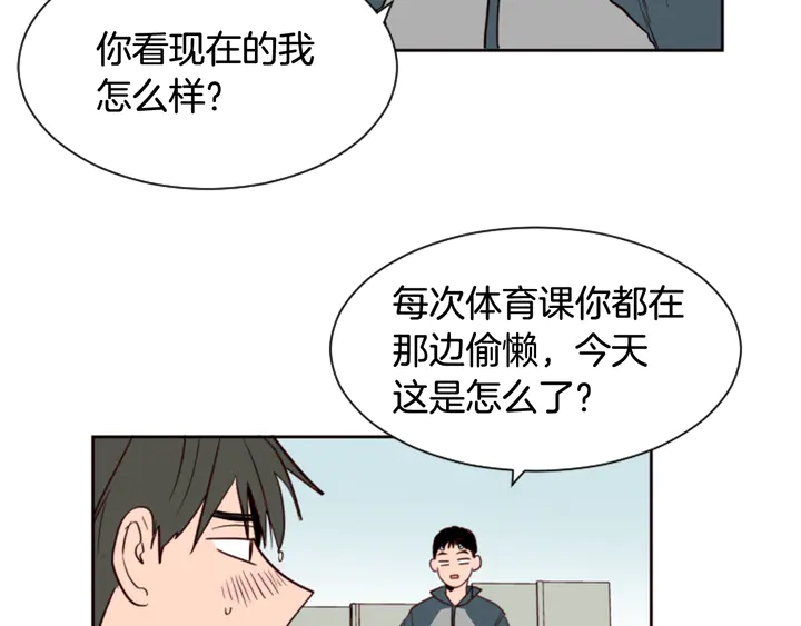 别人家的漫画韩漫全集-第34话 每天亲一次无删减无遮挡章节图片 