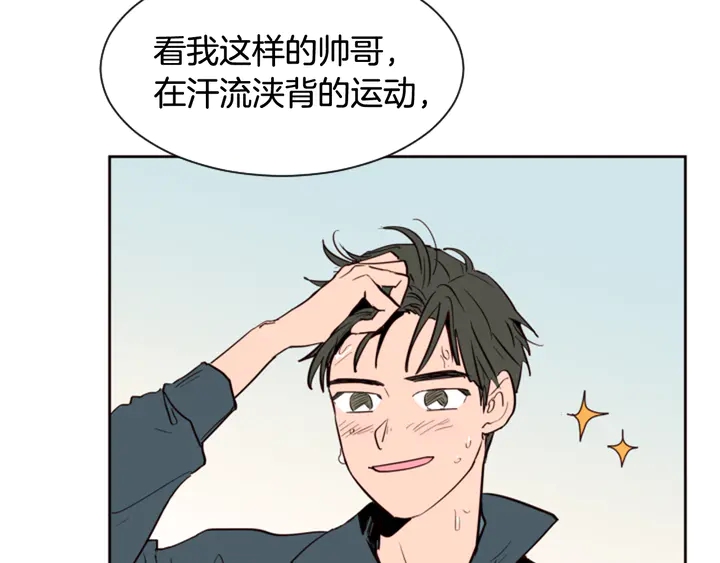 别人家的漫画韩漫全集-第34话 每天亲一次无删减无遮挡章节图片 