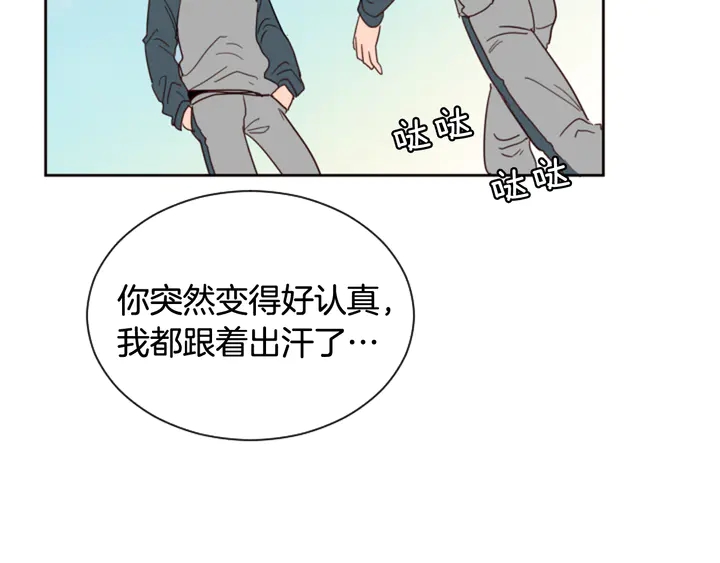 别人家的漫画韩漫全集-第34话 每天亲一次无删减无遮挡章节图片 