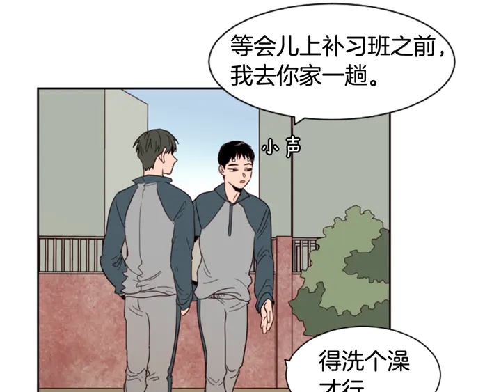 别人家的漫画韩漫全集-第34话 每天亲一次无删减无遮挡章节图片 