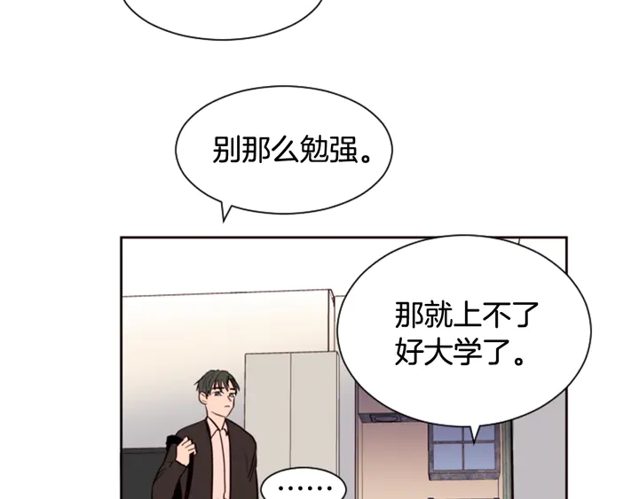 别人家的漫画韩漫全集-第34话 每天亲一次无删减无遮挡章节图片 