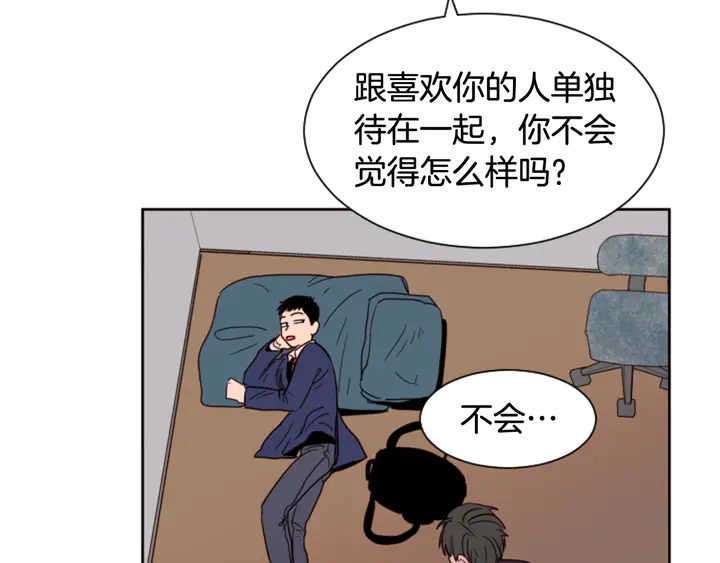 别人家的漫画韩漫全集-第34话 每天亲一次无删减无遮挡章节图片 