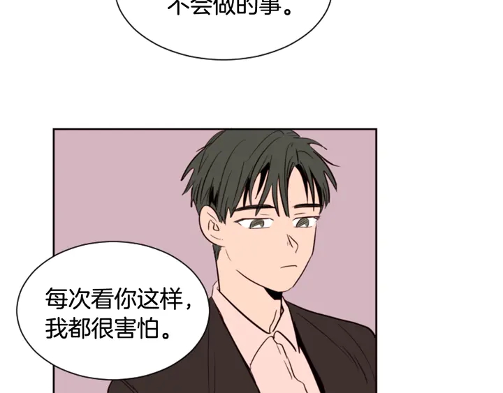 别人家的漫画韩漫全集-第34话 每天亲一次无删减无遮挡章节图片 