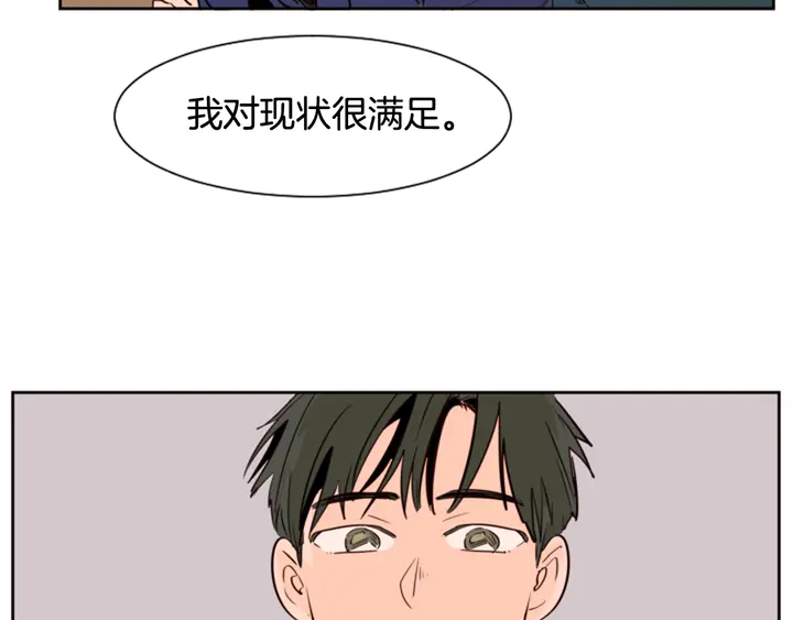 别人家的漫画韩漫全集-第34话 每天亲一次无删减无遮挡章节图片 