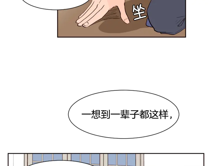 别人家的漫画韩漫全集-第34话 每天亲一次无删减无遮挡章节图片 