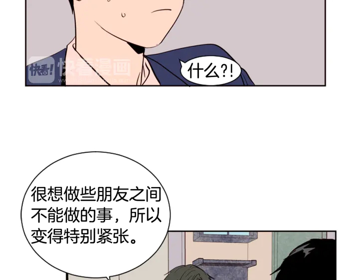 别人家的漫画韩漫全集-第34话 每天亲一次无删减无遮挡章节图片 