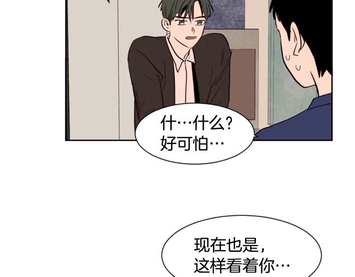 别人家的漫画韩漫全集-第34话 每天亲一次无删减无遮挡章节图片 