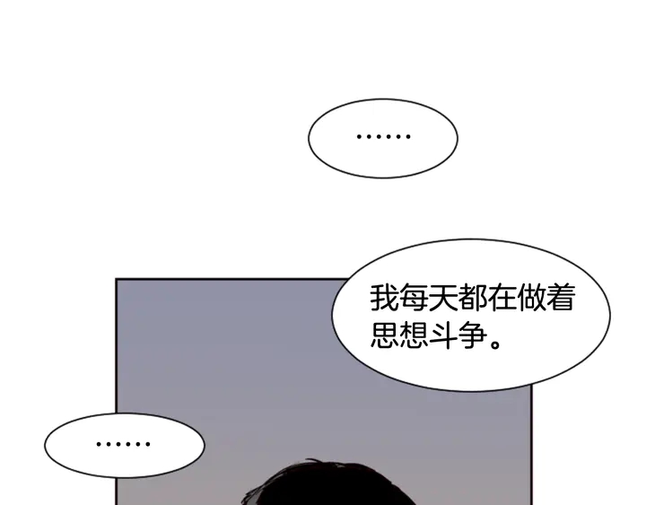 别人家的漫画韩漫全集-第34话 每天亲一次无删减无遮挡章节图片 