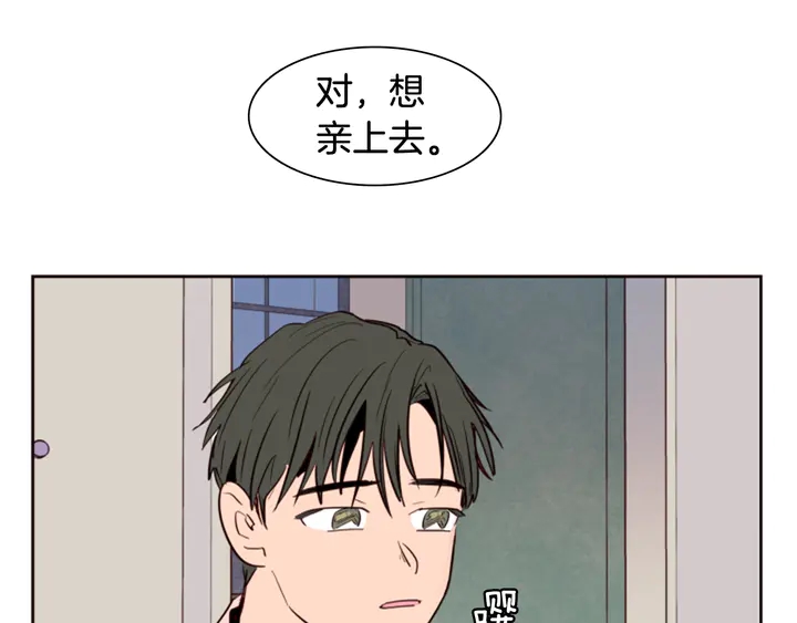 别人家的漫画韩漫全集-第34话 每天亲一次无删减无遮挡章节图片 