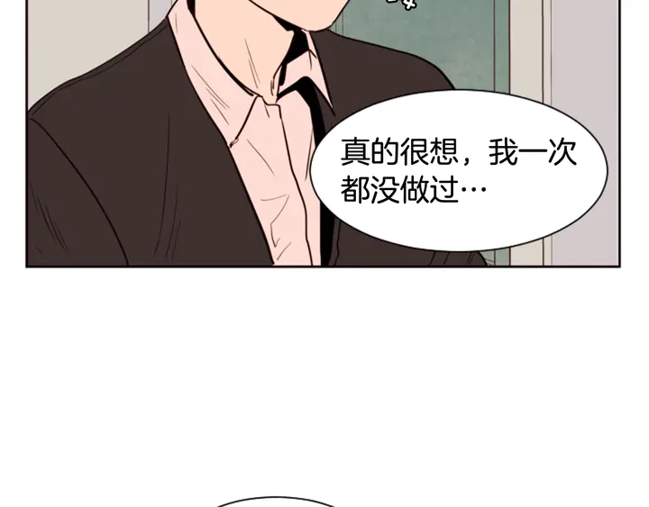 别人家的漫画韩漫全集-第34话 每天亲一次无删减无遮挡章节图片 