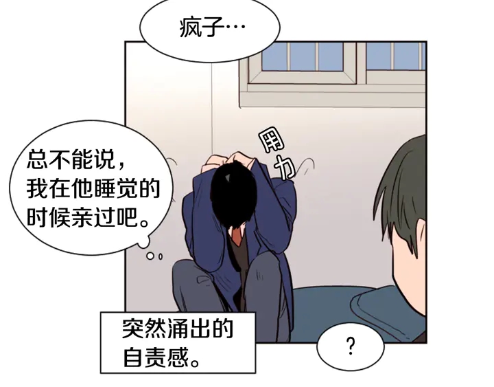 别人家的漫画韩漫全集-第34话 每天亲一次无删减无遮挡章节图片 