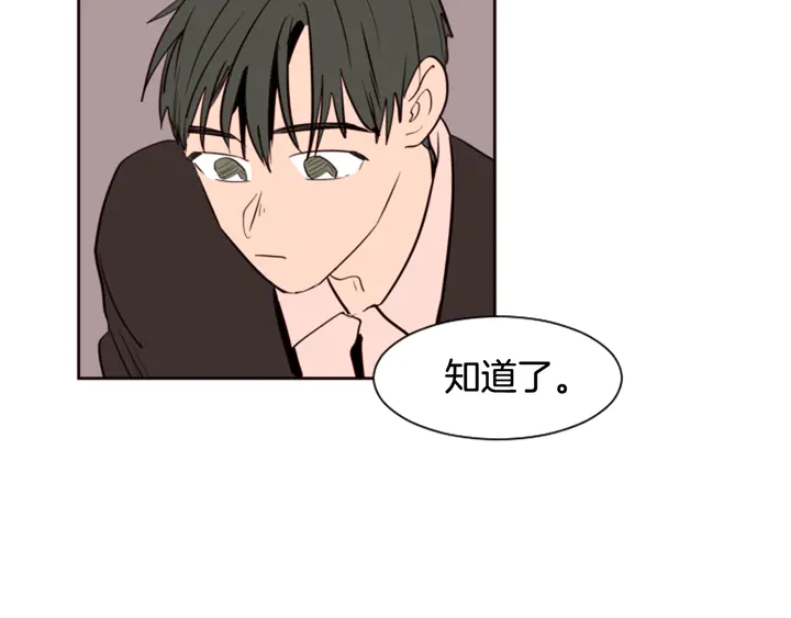 别人家的漫画韩漫全集-第34话 每天亲一次无删减无遮挡章节图片 