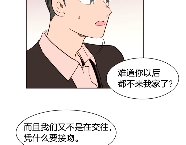 别人家的漫画韩漫全集-第34话 每天亲一次无删减无遮挡章节图片 