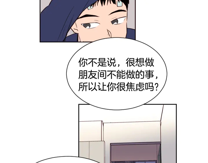 别人家的漫画韩漫全集-第34话 每天亲一次无删减无遮挡章节图片 