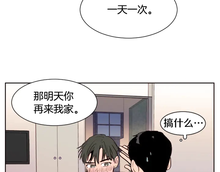 别人家的漫画韩漫全集-第34话 每天亲一次无删减无遮挡章节图片 