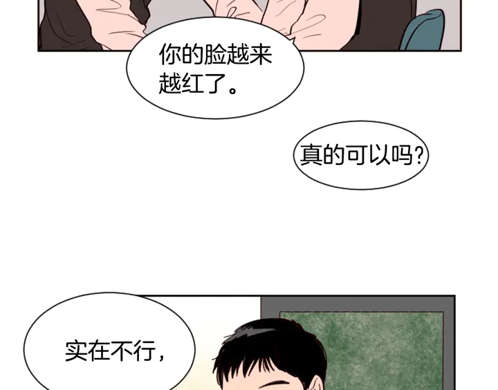 别人家的漫画韩漫全集-第35话 亲吻先从脸颊开始无删减无遮挡章节图片 