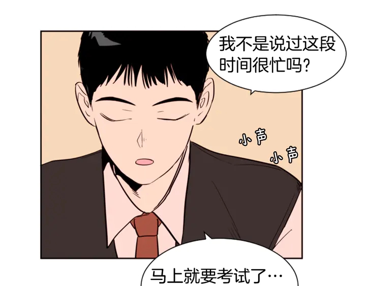 别人家的漫画韩漫全集-第35话 亲吻先从脸颊开始无删减无遮挡章节图片 