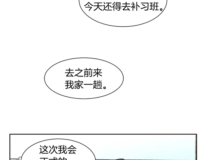 别人家的漫画韩漫全集-第35话 亲吻先从脸颊开始无删减无遮挡章节图片 