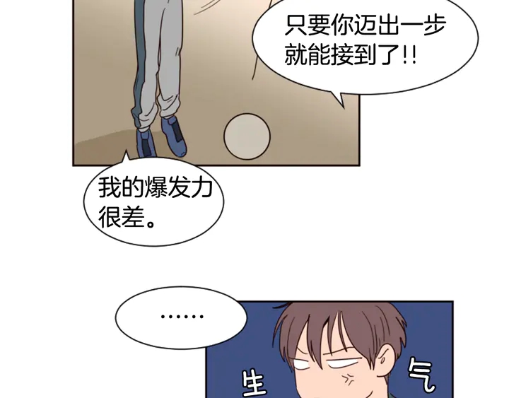 别人家的漫画韩漫全集-第35话 亲吻先从脸颊开始无删减无遮挡章节图片 