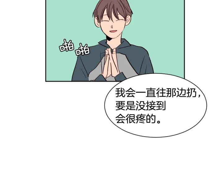 别人家的漫画韩漫全集-第35话 亲吻先从脸颊开始无删减无遮挡章节图片 