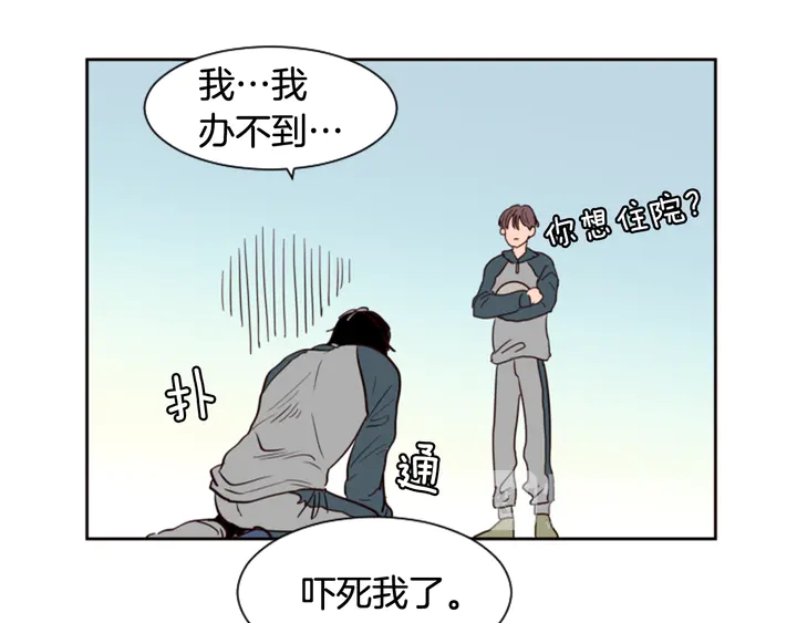 别人家的漫画韩漫全集-第35话 亲吻先从脸颊开始无删减无遮挡章节图片 