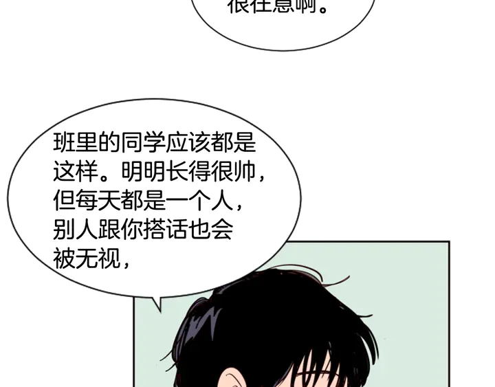 别人家的漫画韩漫全集-第35话 亲吻先从脸颊开始无删减无遮挡章节图片 