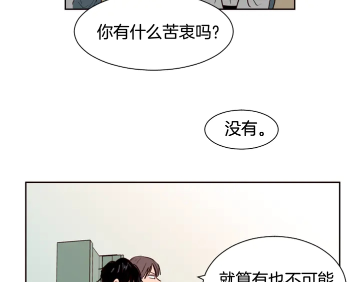 别人家的漫画韩漫全集-第35话 亲吻先从脸颊开始无删减无遮挡章节图片 