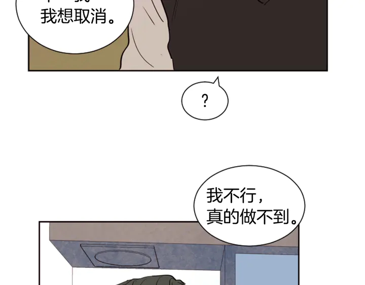 别人家的漫画韩漫全集-第36话 停不下来无删减无遮挡章节图片 