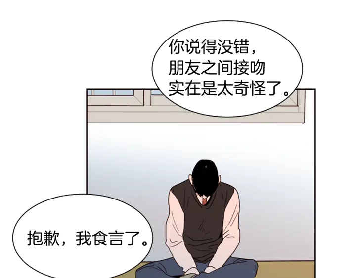 别人家的漫画韩漫全集-第36话 停不下来无删减无遮挡章节图片 