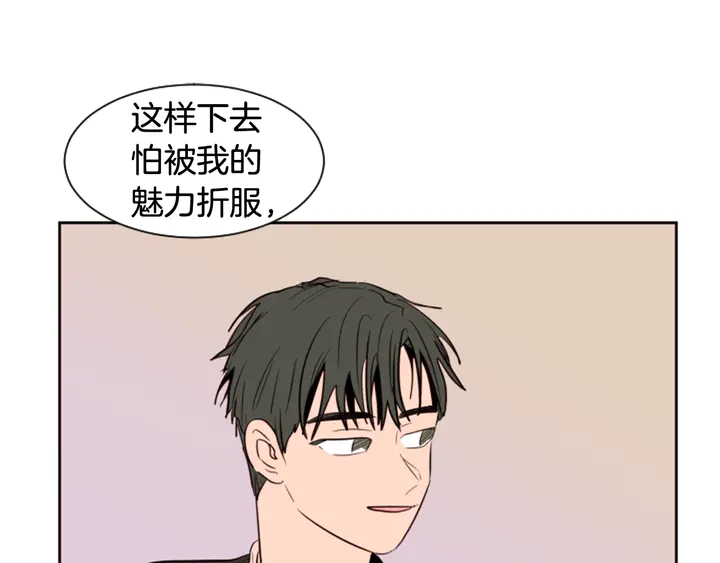 别人家的漫画韩漫全集-第36话 停不下来无删减无遮挡章节图片 