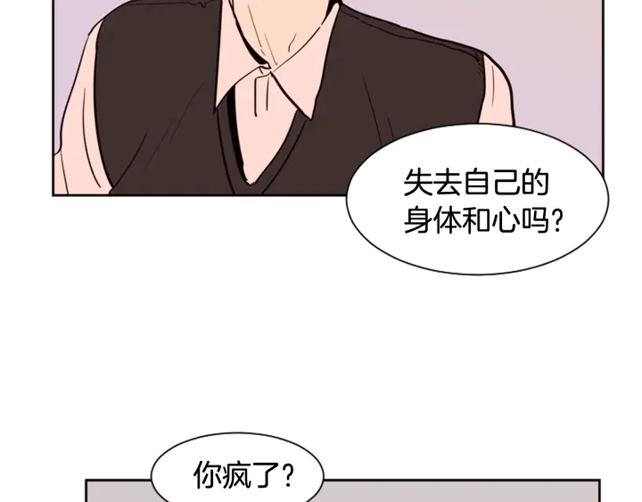 别人家的漫画韩漫全集-第36话 停不下来无删减无遮挡章节图片 